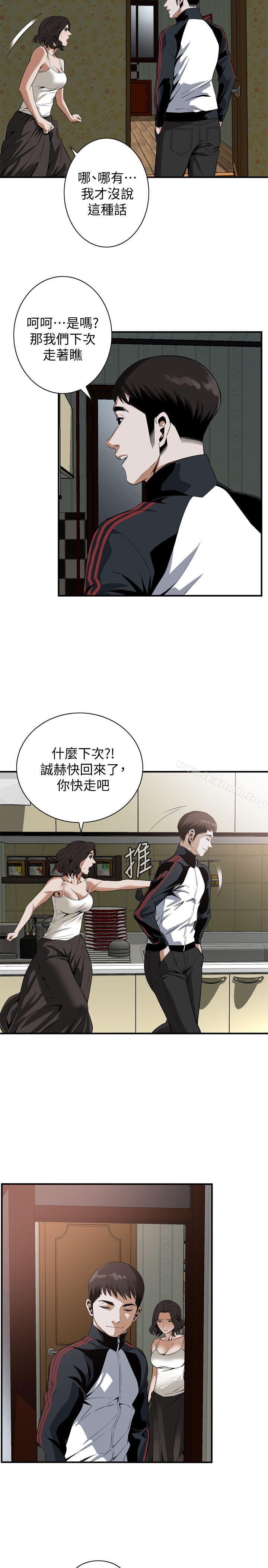 偷窥(全集无删减)第137话-难以抗拒的小鲜肉