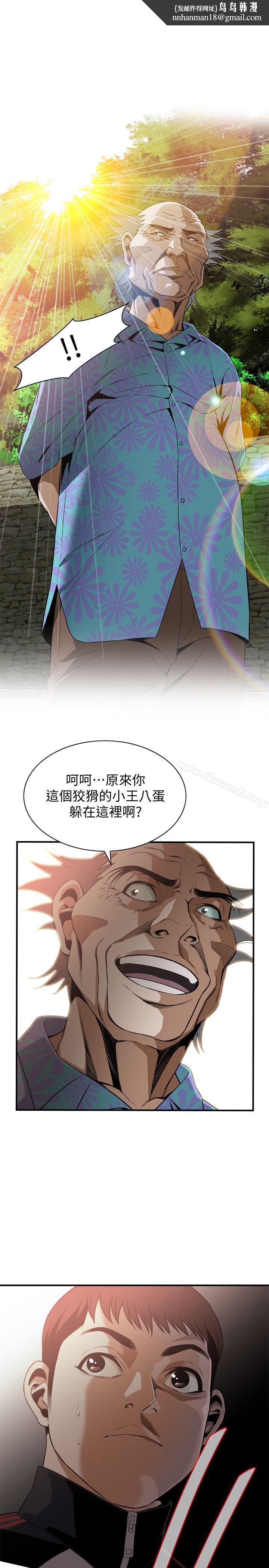 偷窥(全集无删减)第138话-您这样会被抓包啦