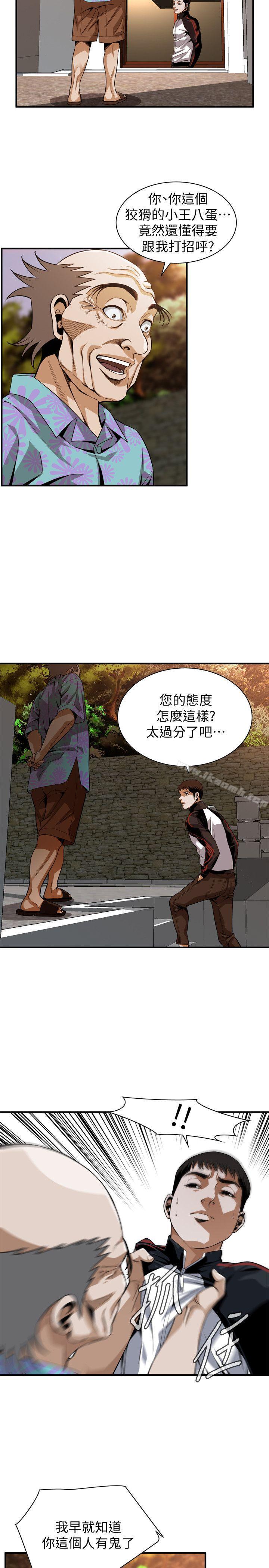 偷窥(全集无删减)第138话-您这样会被抓包啦