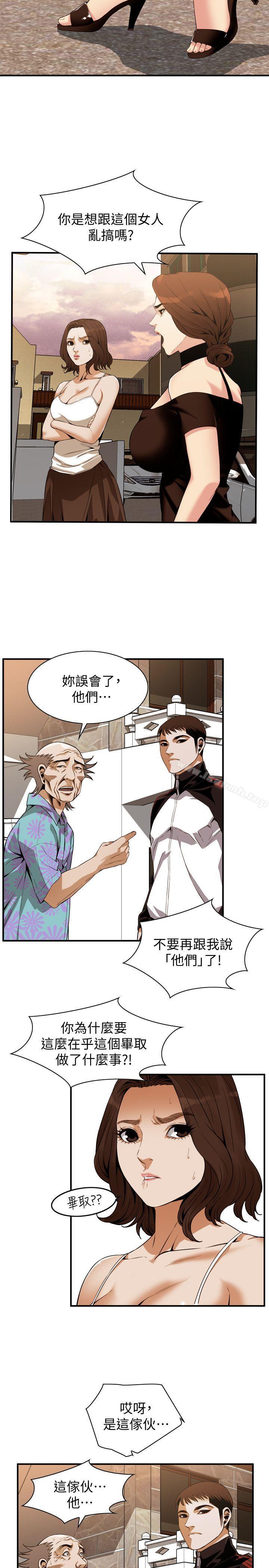 偷窥(全集无删减)第138话-您这样会被抓包啦