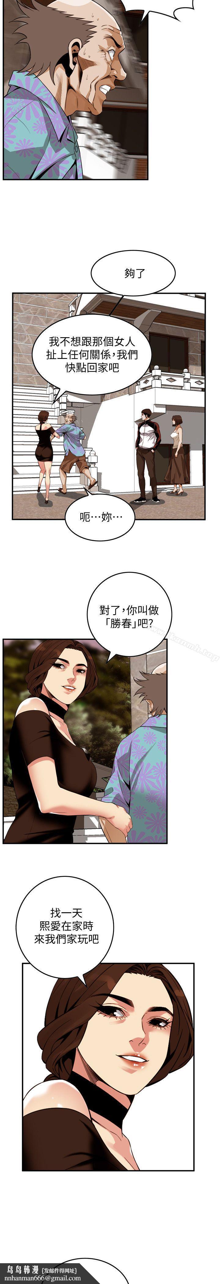 偷窥(全集无删减)第138话-您这样会被抓包啦