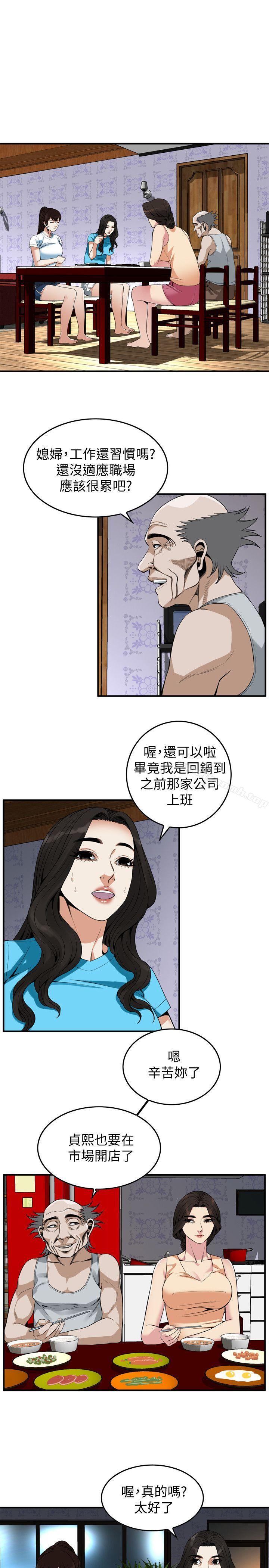 偷窥(全集无删减)第138话-您这样会被抓包啦