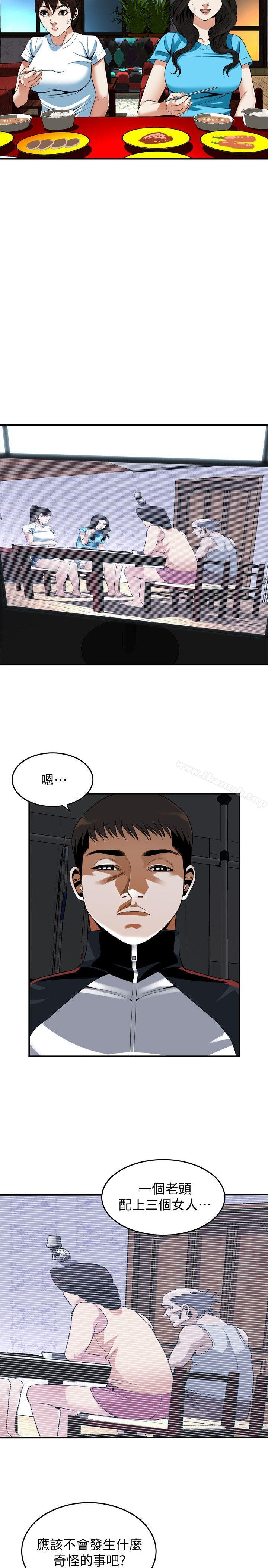 偷窥(全集无删减)第138话-您这样会被抓包啦