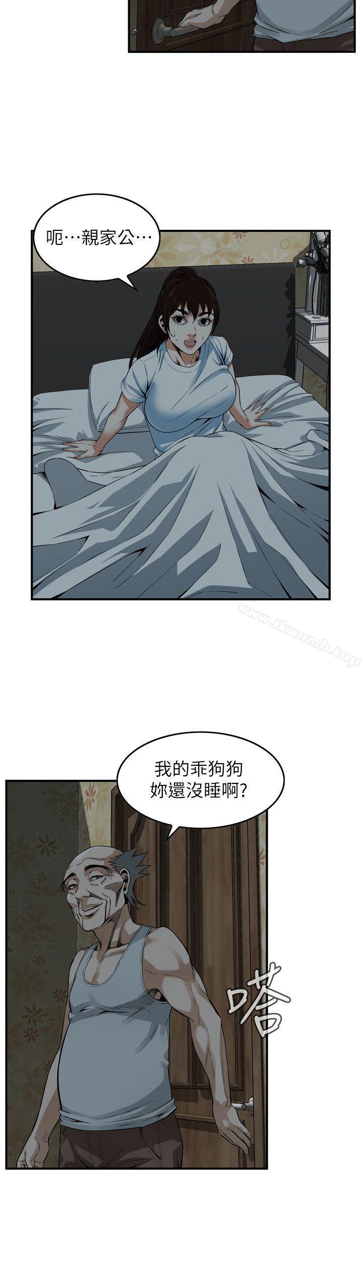 偷窥(全集无删减)第138话-您这样会被抓包啦