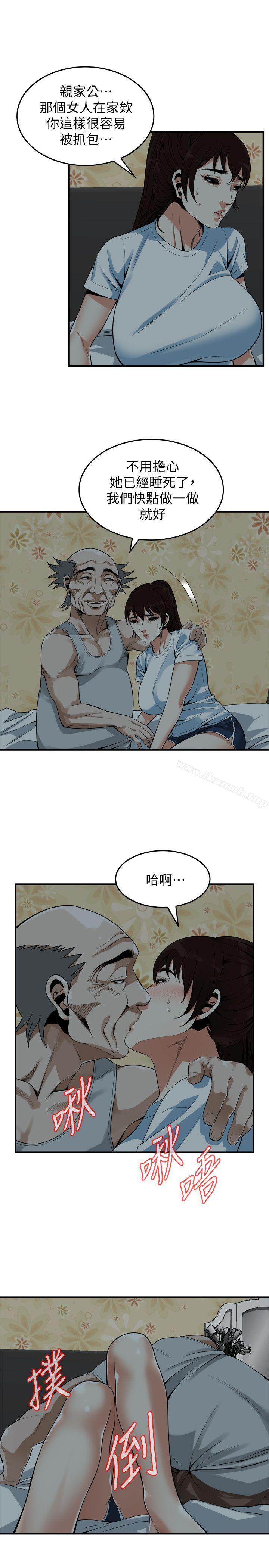 偷窥(全集无删减)第138话-您这样会被抓包啦