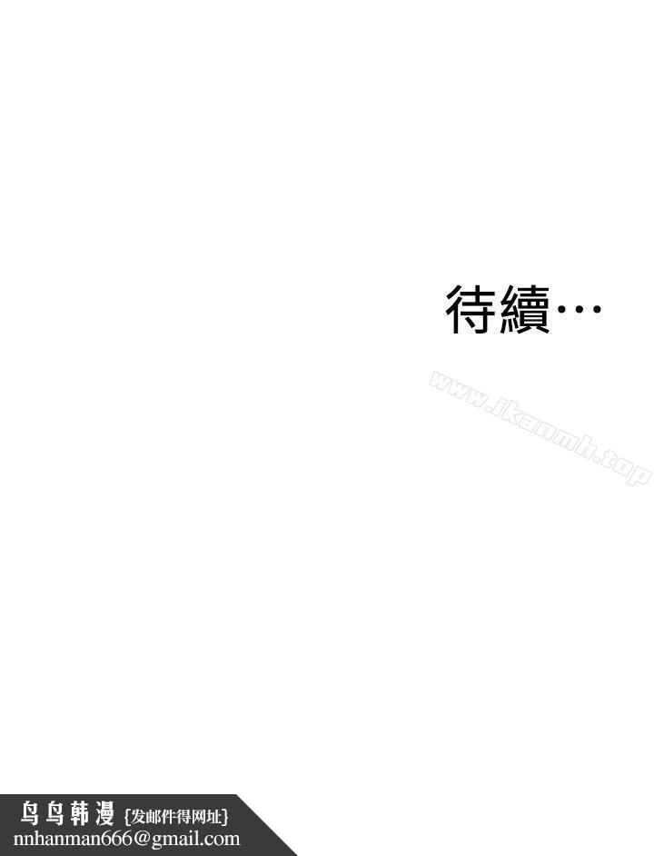 偷窥(全集无删减)第138话-您这样会被抓包啦