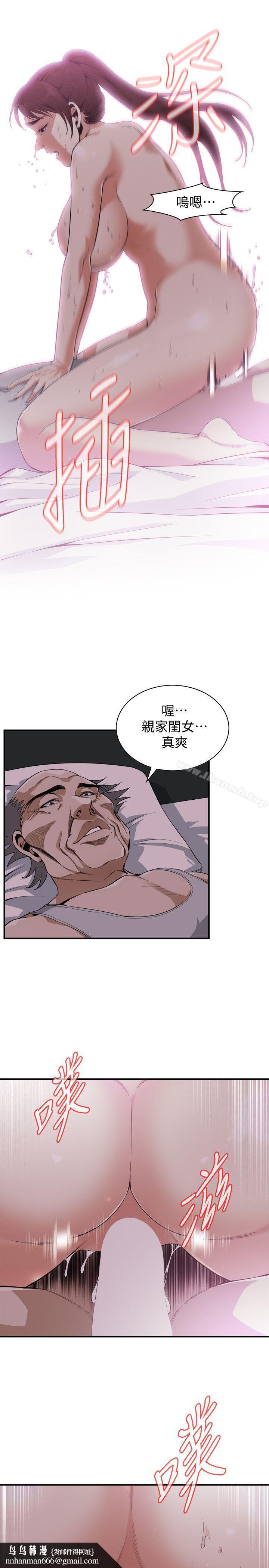 偷窥(全集无删减)第139话-我比他厉害吧?