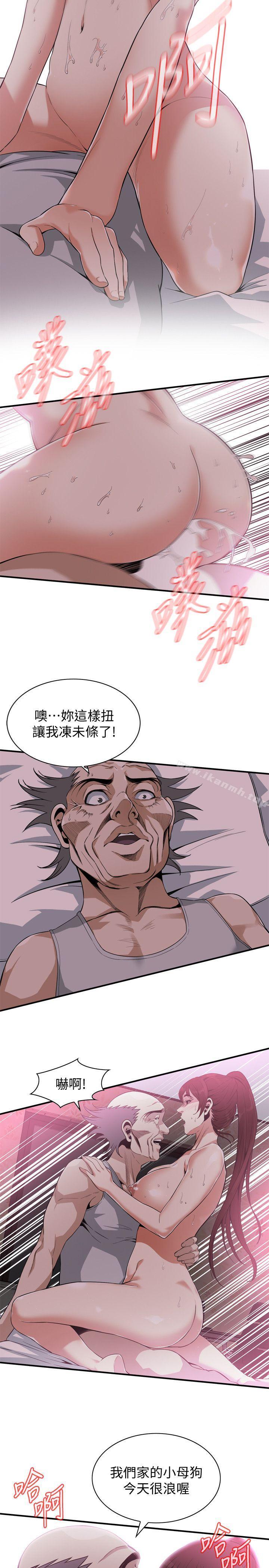 偷窥(全集无删减)第139话-我比他厉害吧?