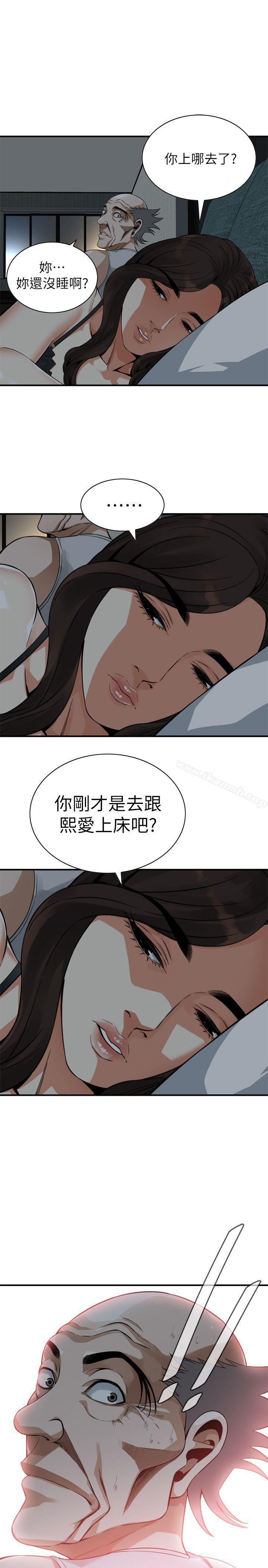 偷窥(全集无删减)第139话-我比他厉害吧?