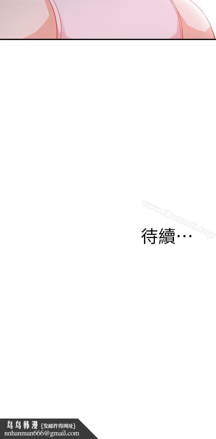 偷窥(全集无删减)第139话-我比他厉害吧?