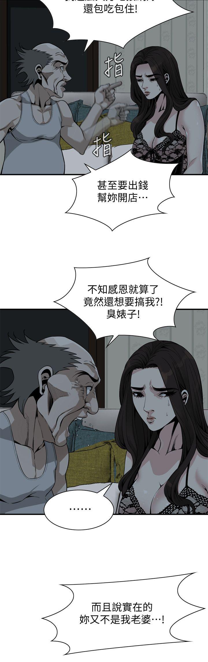 偷窥(全集无删减)第140话-吃醋