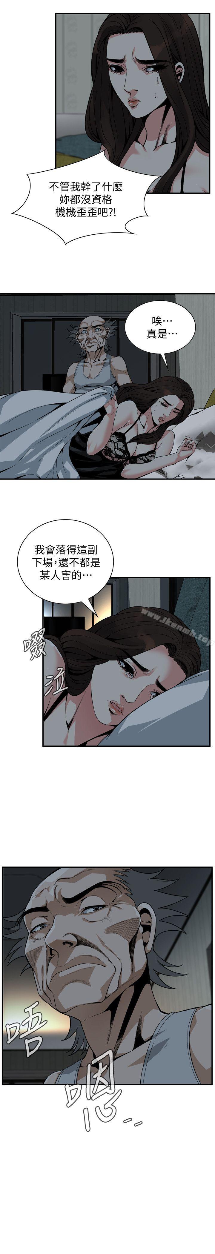偷窥(全集无删减)第140话-吃醋