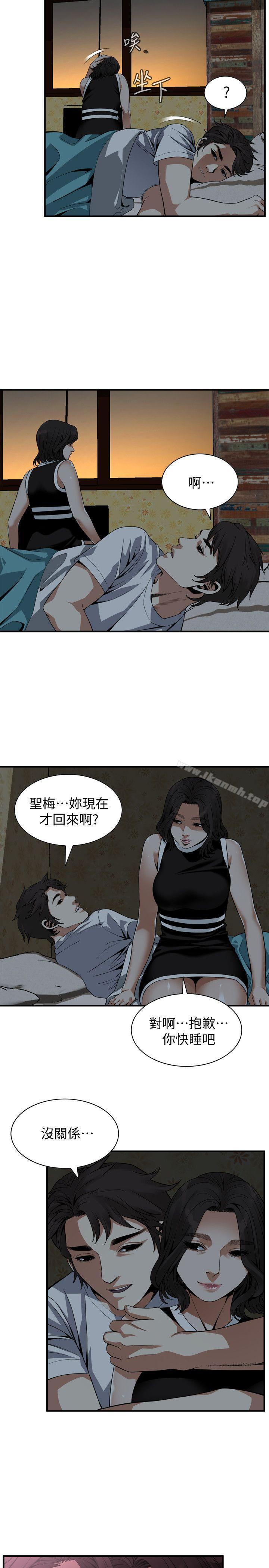 偷窥(全集无删减)第140话-吃醋