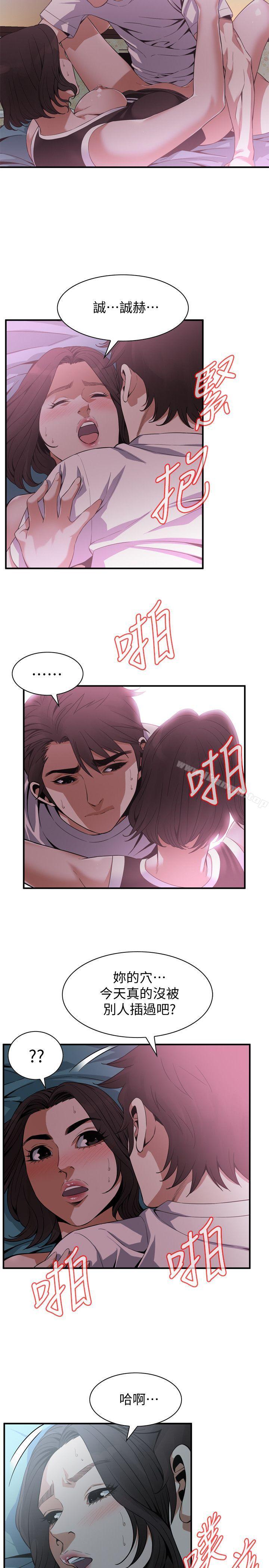 偷窥(全集无删减)第140话-吃醋