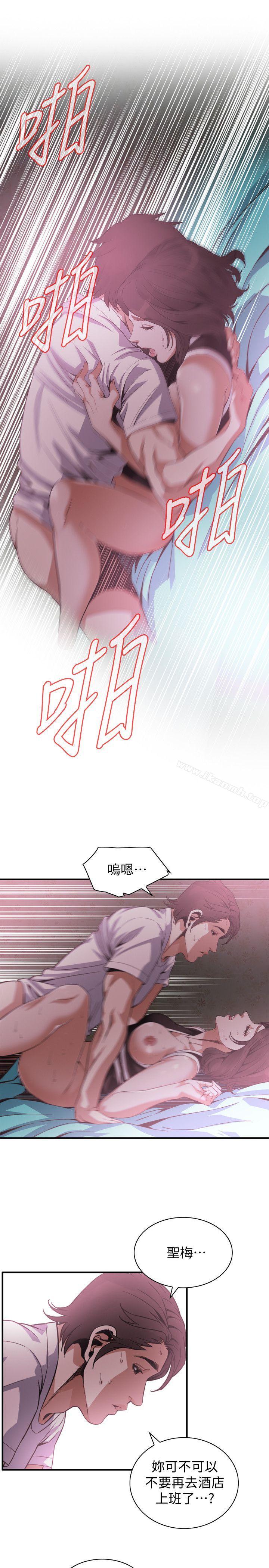 偷窥(全集无删减)第140话-吃醋