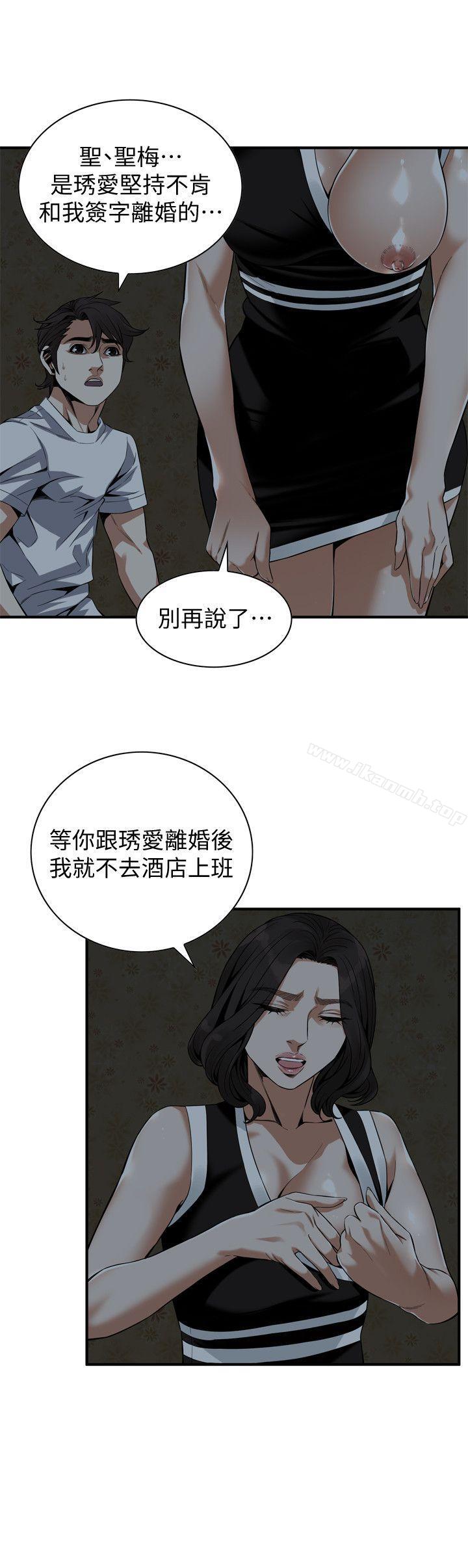 偷窥(全集无删减)第140话-吃醋