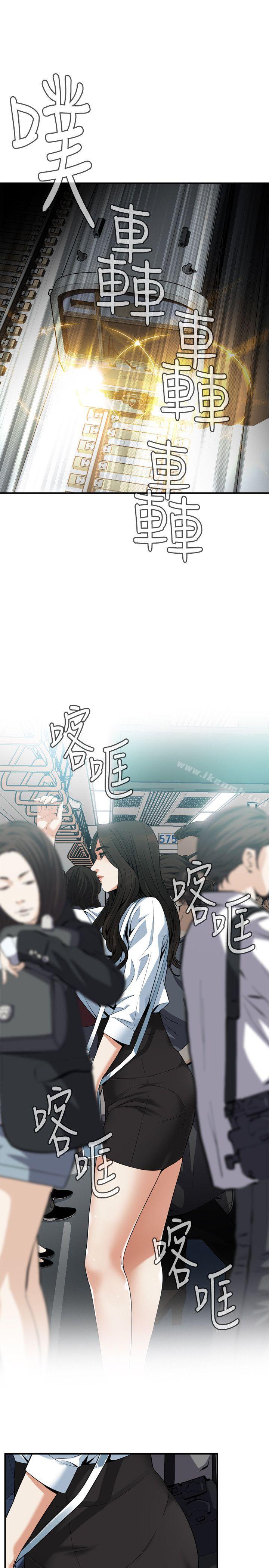 偷窥(全集无删减)第140话-吃醋