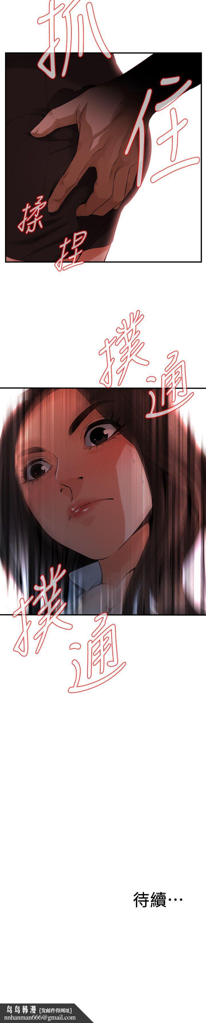 偷窥(全集无删减)第140话-吃醋