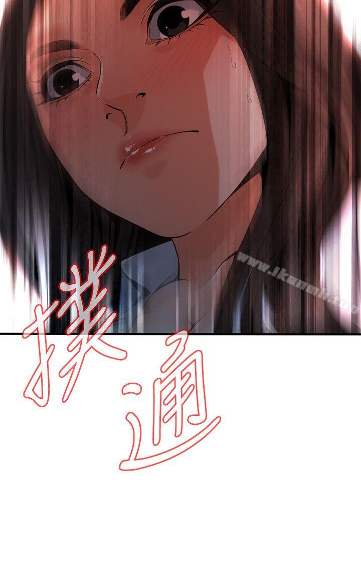 偷窥(全集无删减)第141话-先打一炮再开始上班吧