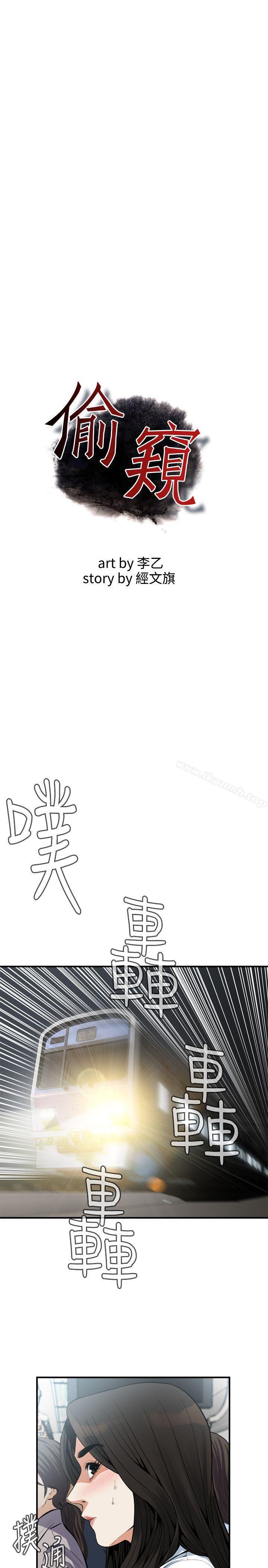 偷窥(全集无删减)第141话-先打一炮再开始上班吧