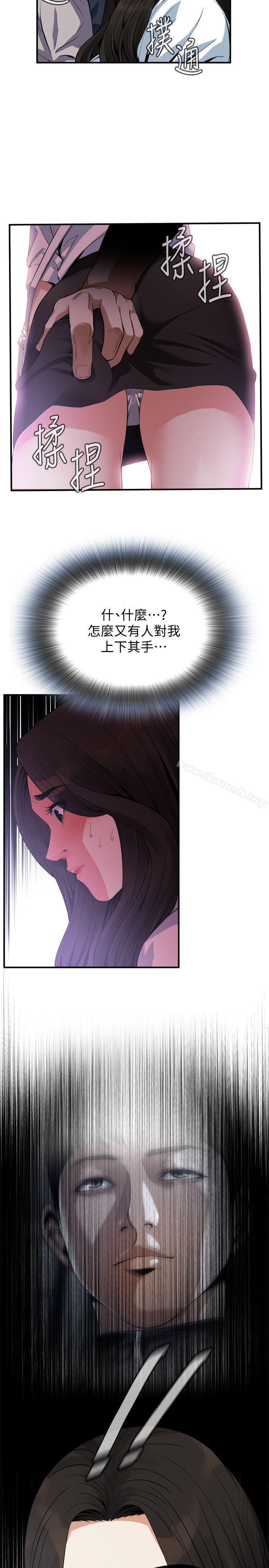 偷窥(全集无删减)第141话-先打一炮再开始上班吧