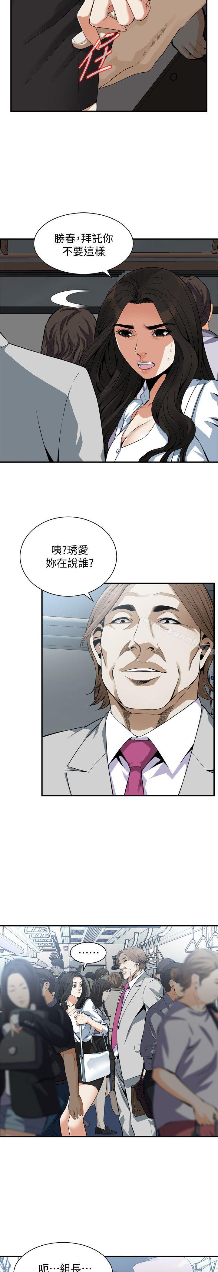 偷窥(全集无删减)第141话-先打一炮再开始上班吧