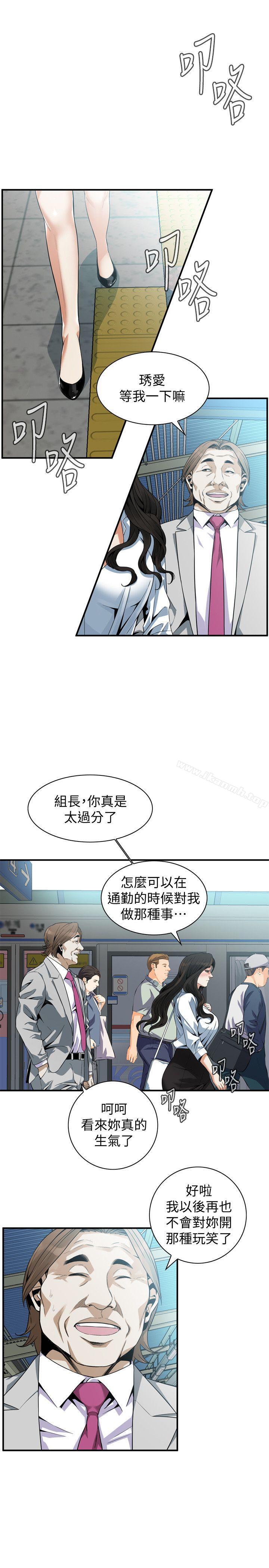 偷窥(全集无删减)第141话-先打一炮再开始上班吧