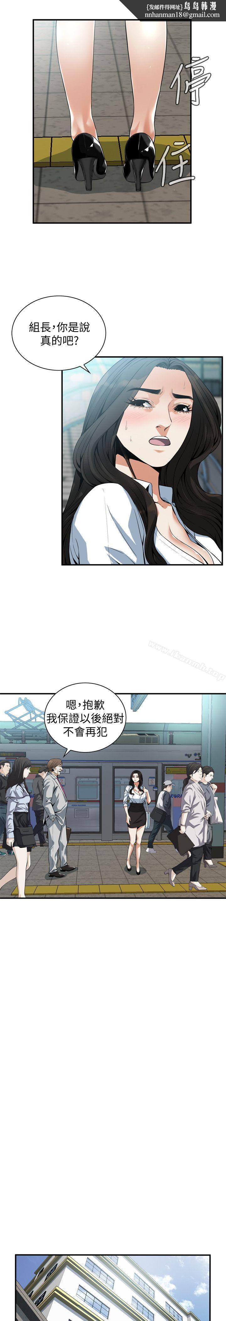 偷窥(全集无删减)第141话-先打一炮再开始上班吧