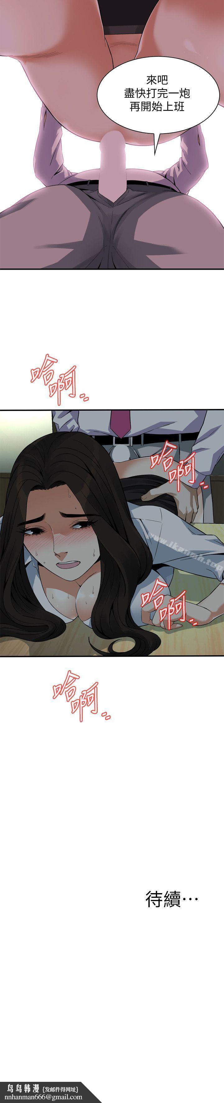偷窥(全集无删减)第141话-先打一炮再开始上班吧