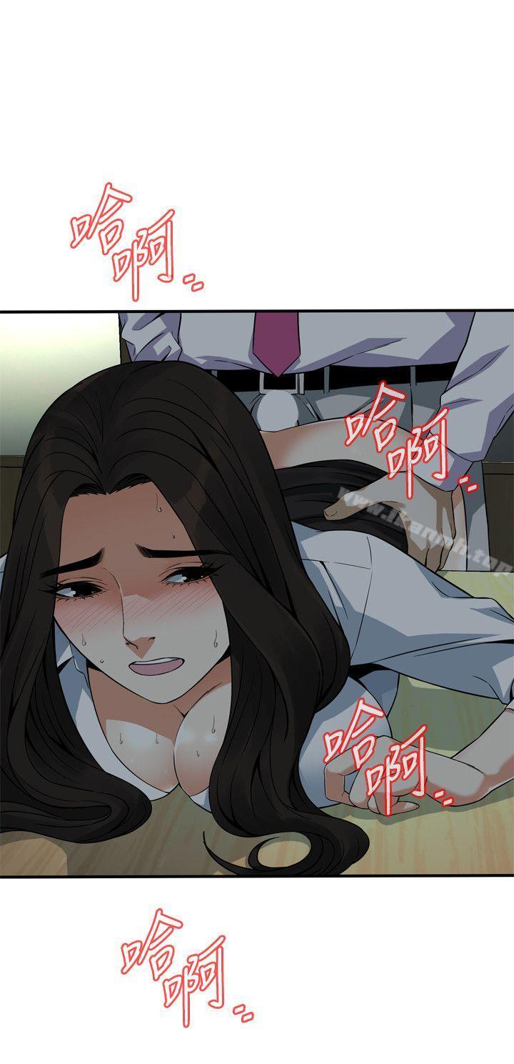 偷窥(全集无删减)第142话-实现男人的性幻想