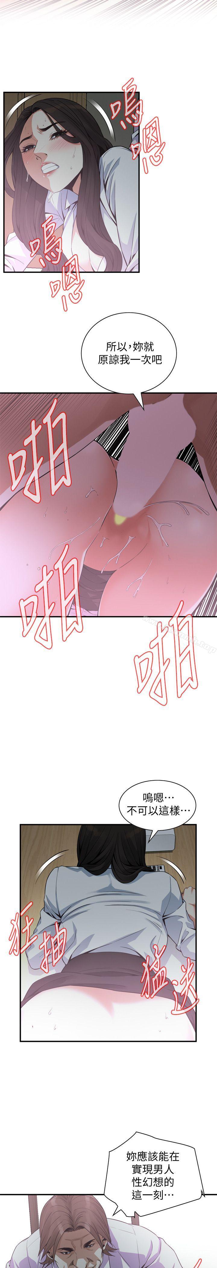 偷窥(全集无删减)第142话-实现男人的性幻想