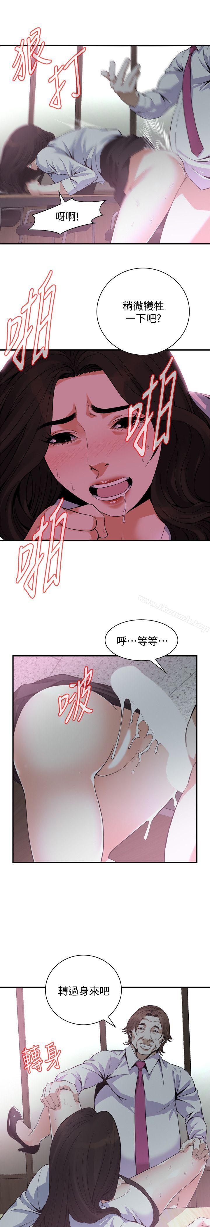 偷窥(全集无删减)第142话-实现男人的性幻想