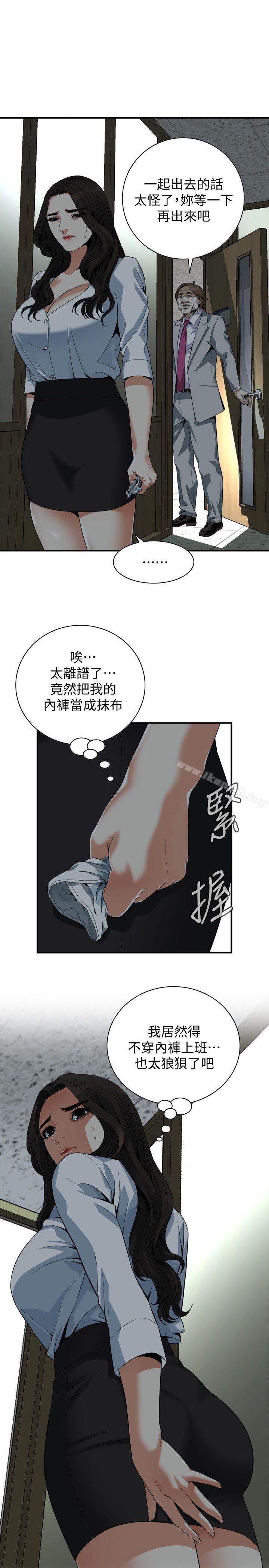 偷窥(全集无删减)第142话-实现男人的性幻想