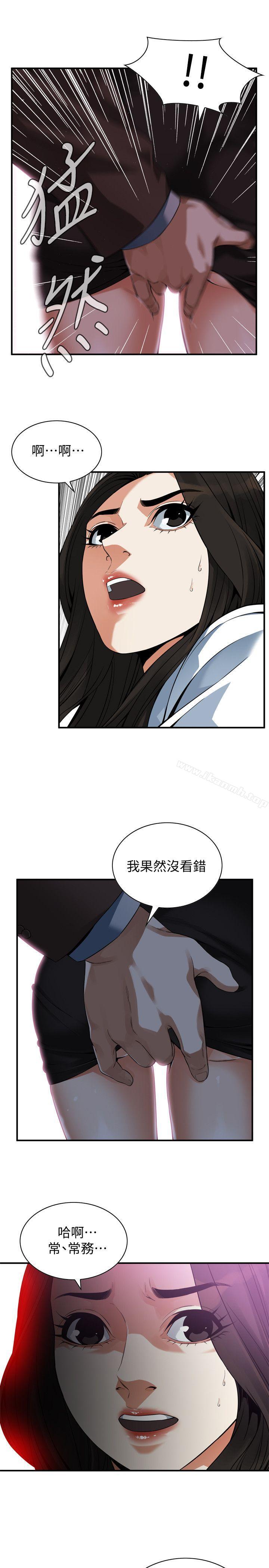 偷窥(全集无删减)第142话-实现男人的性幻想