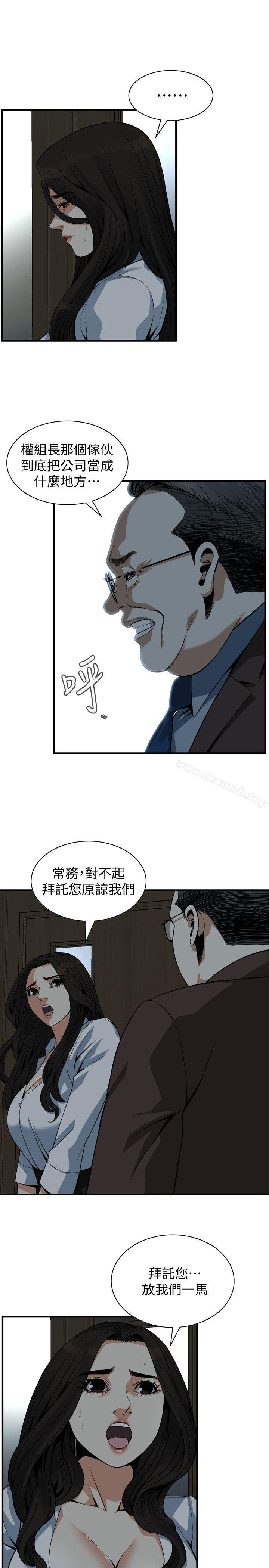 偷窥(全集无删减)第143话-大干一场吧
