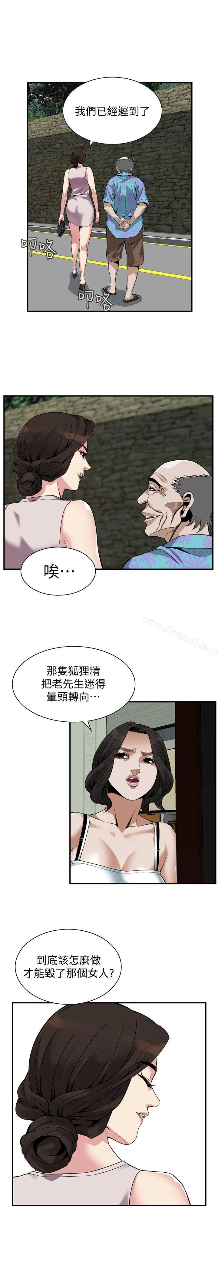 偷窥(全集无删减)第143话-大干一场吧