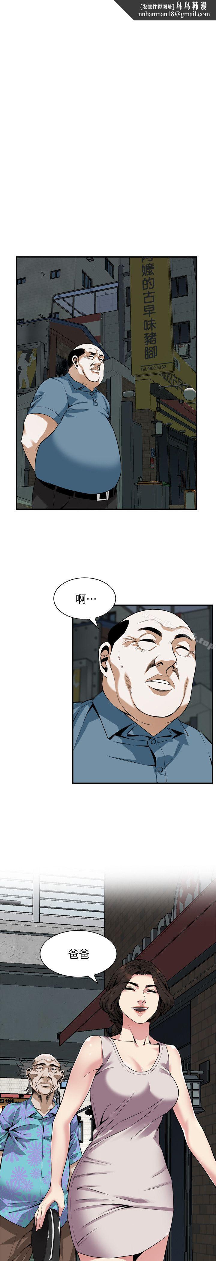 偷窥(全集无删减)第143话-大干一场吧