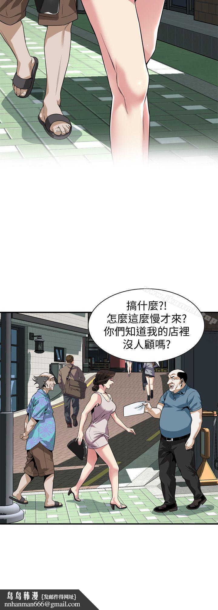 偷窥(全集无删减)第143话-大干一场吧
