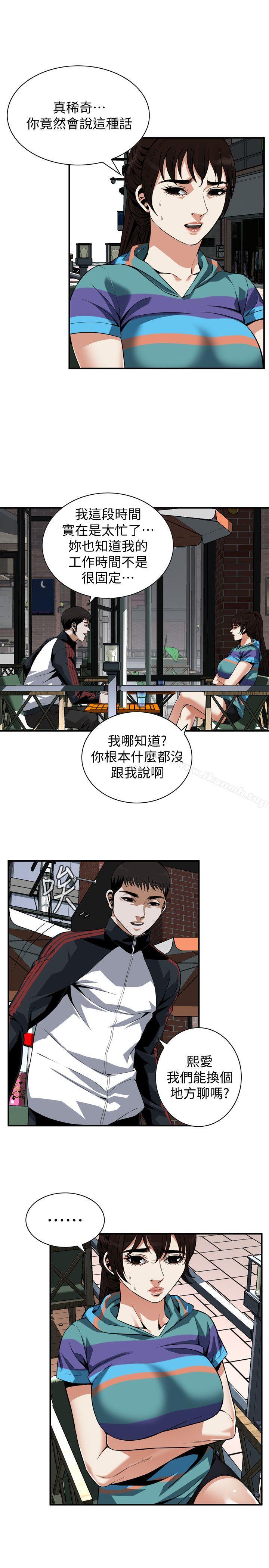 偷窥(全集无删减)第143话-大干一场吧