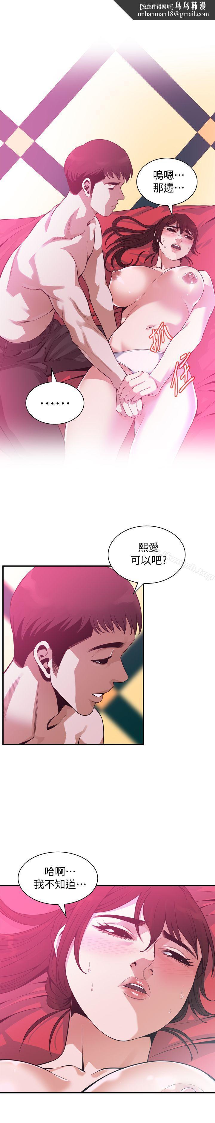 偷窥(全集无删减)第144话-男友的敏感提问