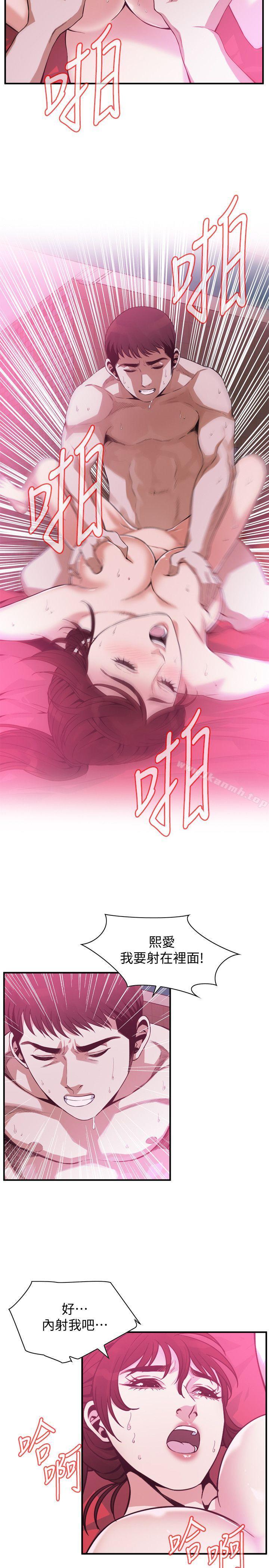 偷窥(全集无删减)第144话-男友的敏感提问