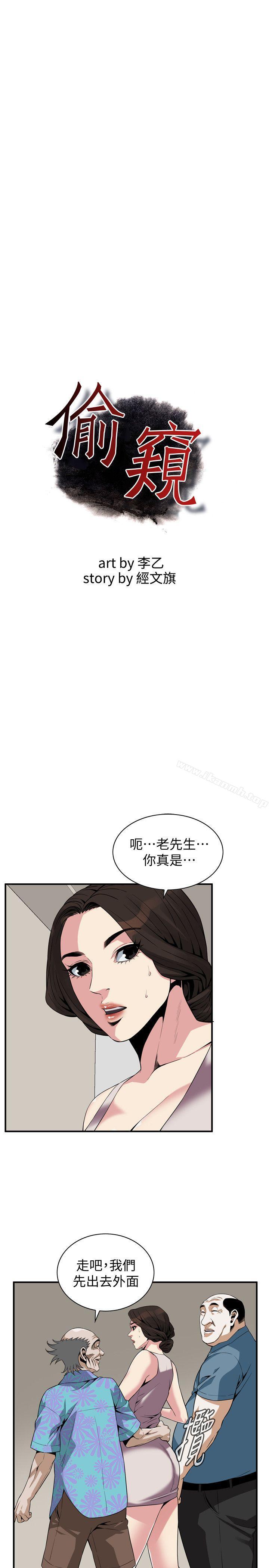 偷窥(全集无删减)第145话-好久没在顶楼做了