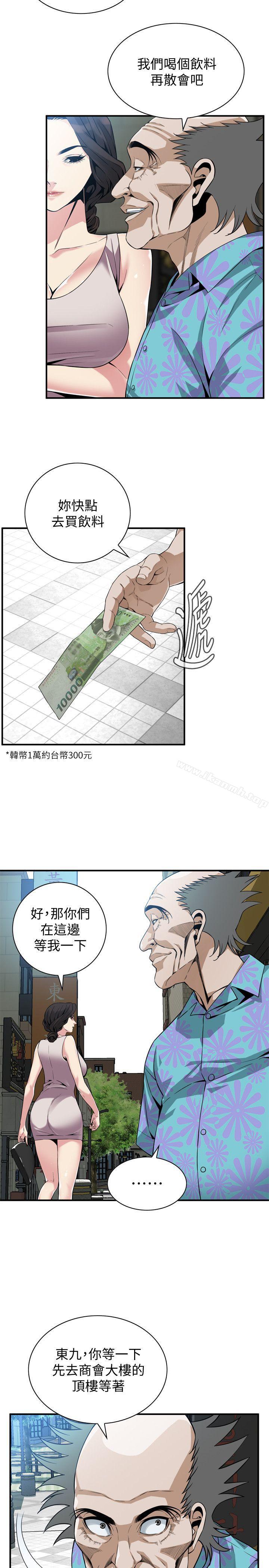 偷窥(全集无删减)第145话-好久没在顶楼做了
