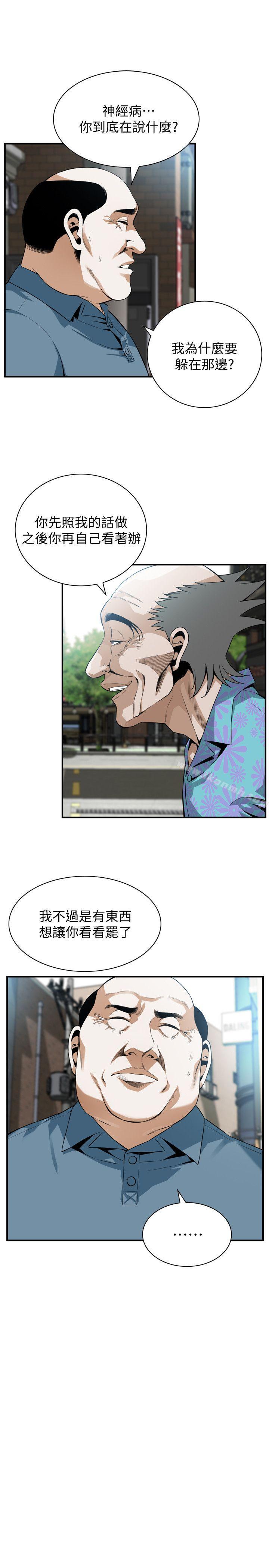 偷窥(全集无删减)第145话-好久没在顶楼做了