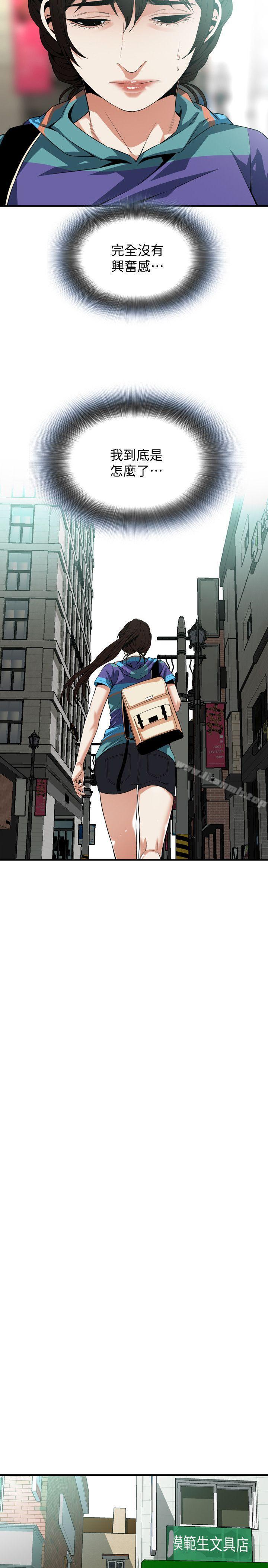 偷窥(全集无删减)第145话-好久没在顶楼做了