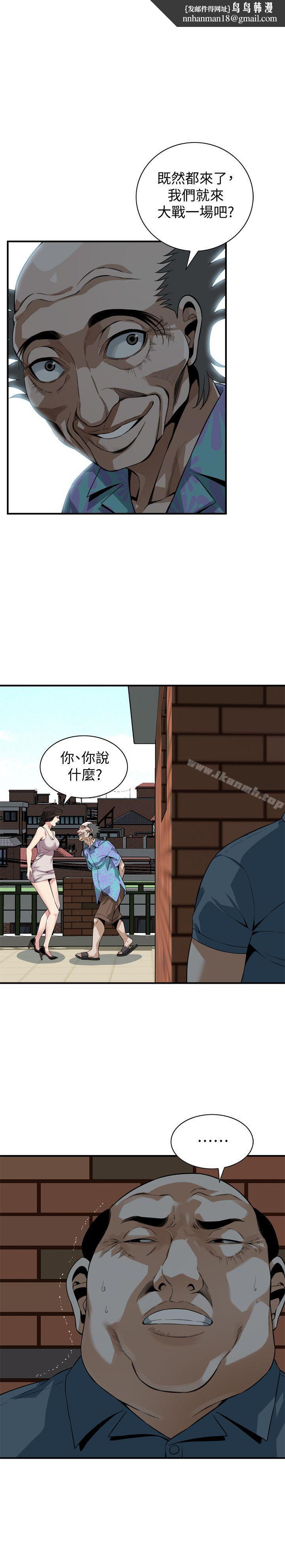 偷窥(全集无删减)第146话-这里只有我们两个