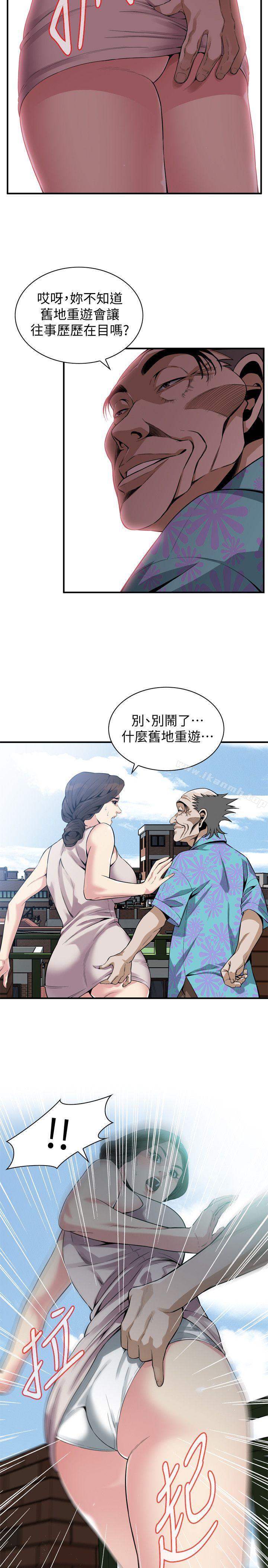 偷窥(全集无删减)第146话-这里只有我们两个
