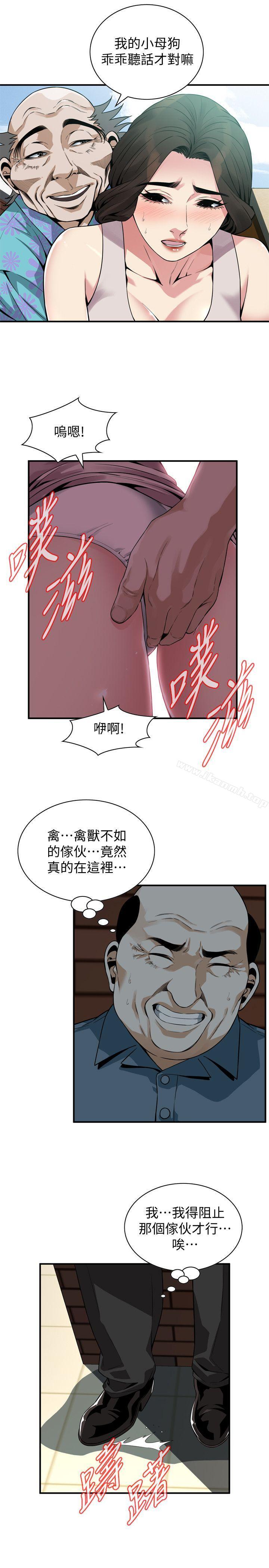 偷窥(全集无删减)第146话-这里只有我们两个