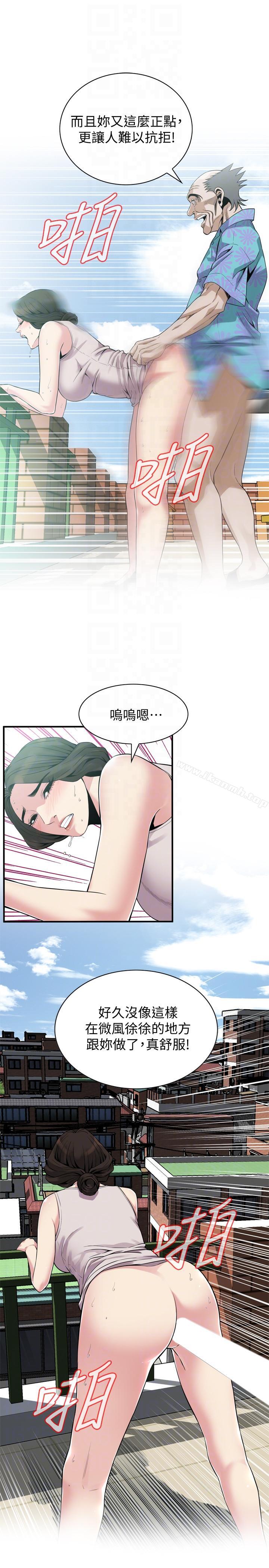 偷窥(全集无删减)第146话-这里只有我们两个