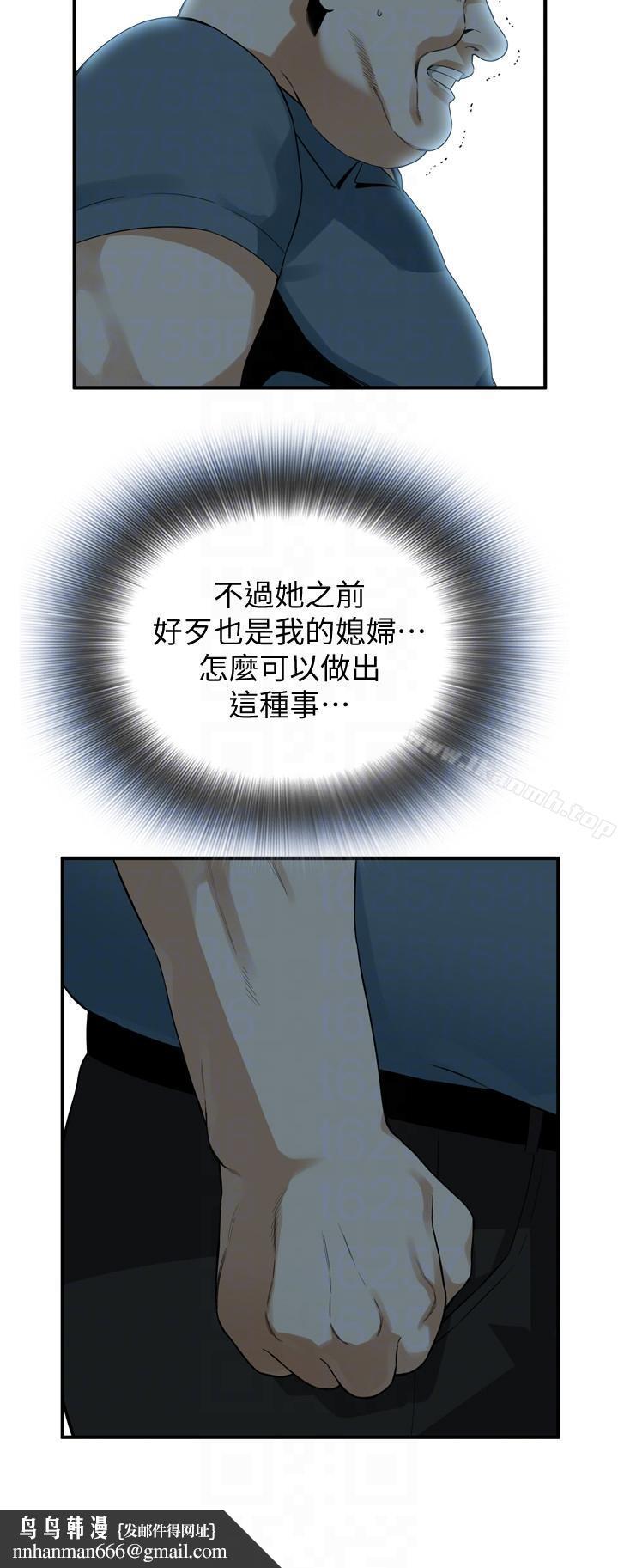 偷窥(全集无删减)第146话-这里只有我们两个